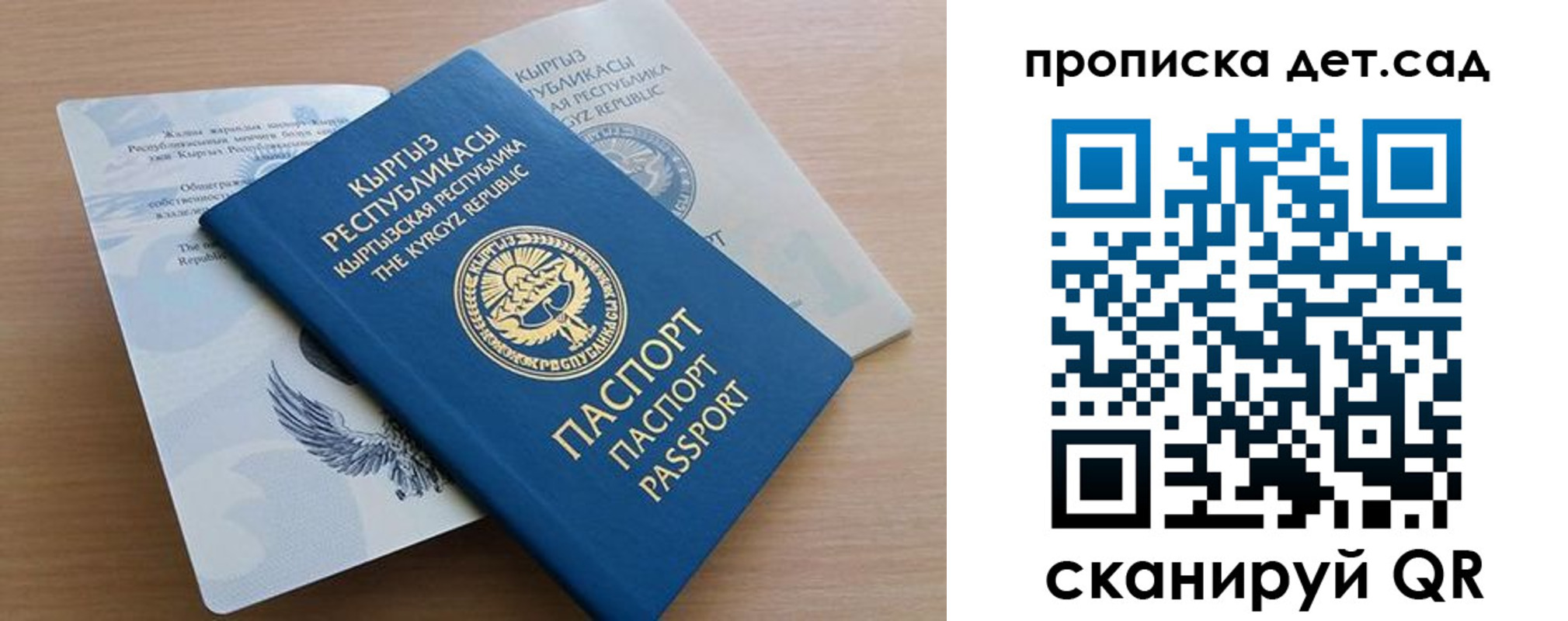 прописка в Мензелинске