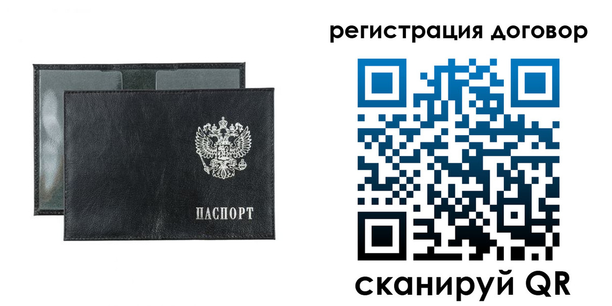 прописка 2025 в Мензелинске