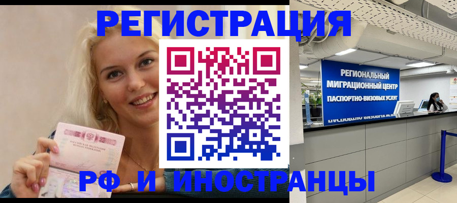 прописка ребенка в Мензелинске