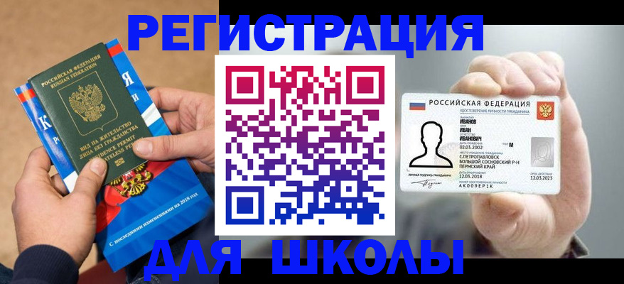 прописка в квартире в Мензелинске