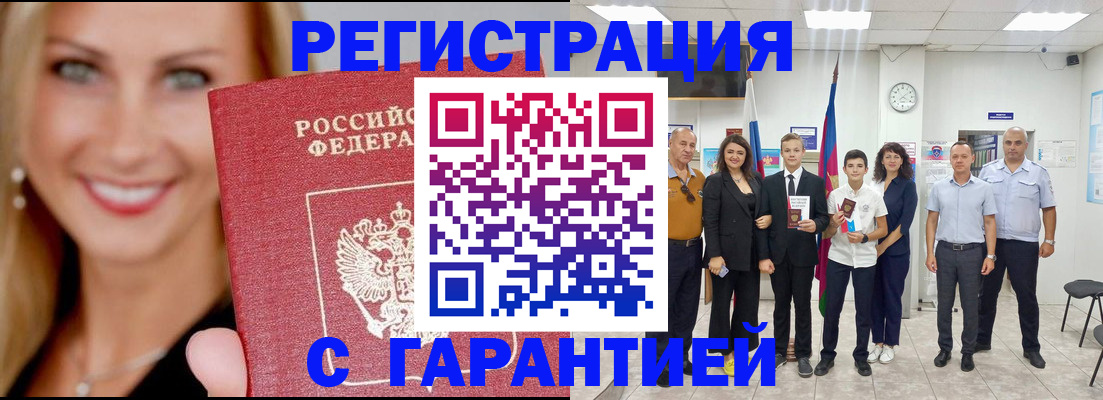 временная регистрация госуслуги в Мензелинске