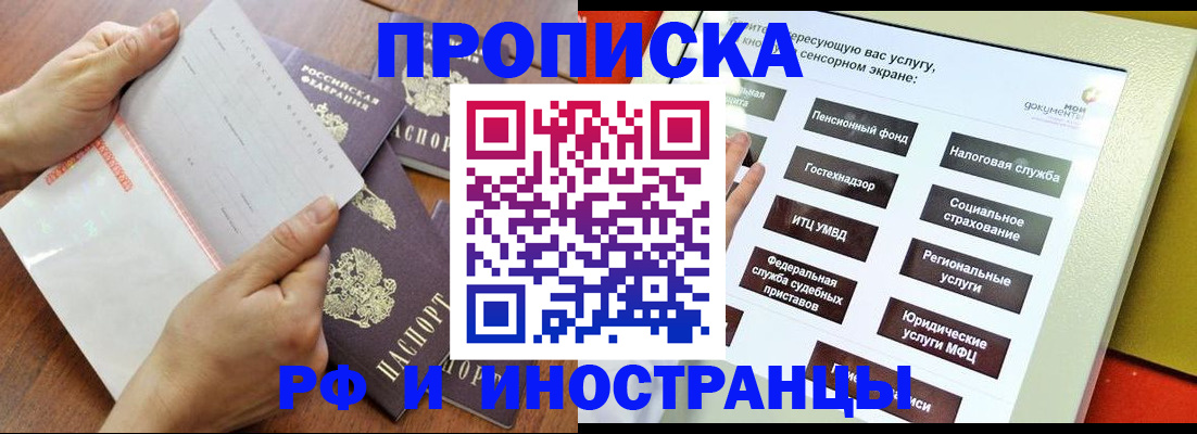 прописка для кредита в Мензелинске