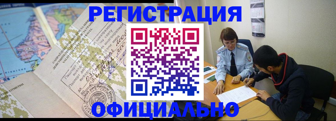 временная регистрация адрес в Мензелинске